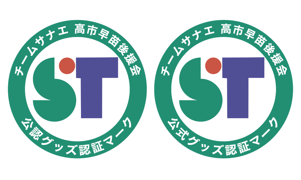 公式グッズ・公認グッズにはマークがついています！