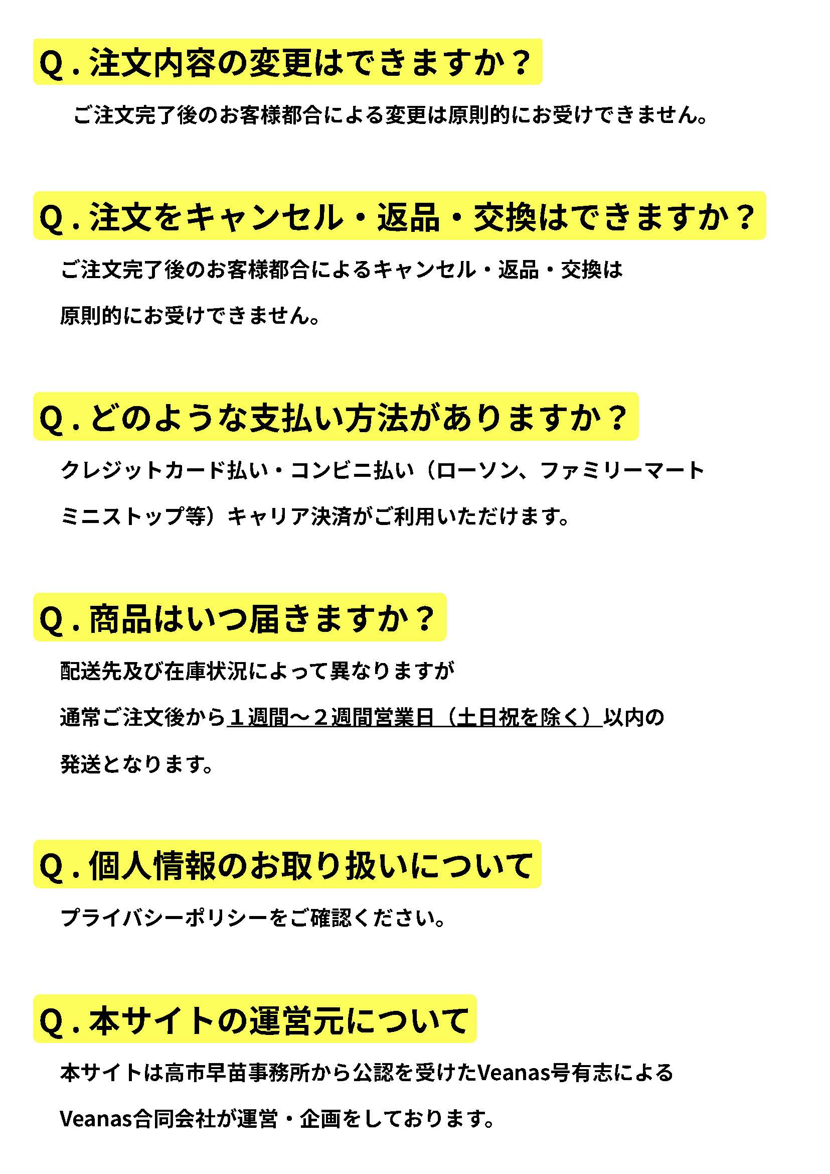 チームサナエ Veanas号公式グッズ販売ショップ〈高市早苗グッズストア〉
