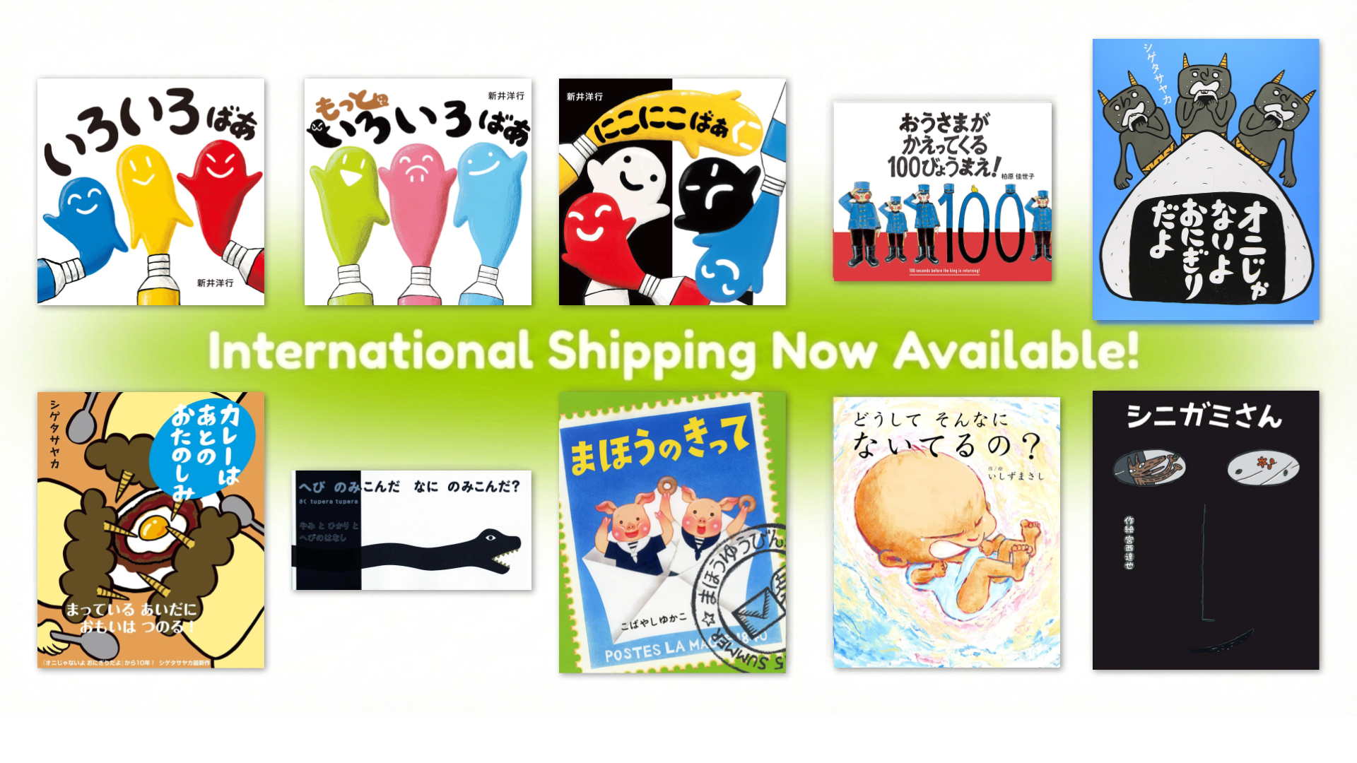 Worldwide Shipping: Japanese Picture Books