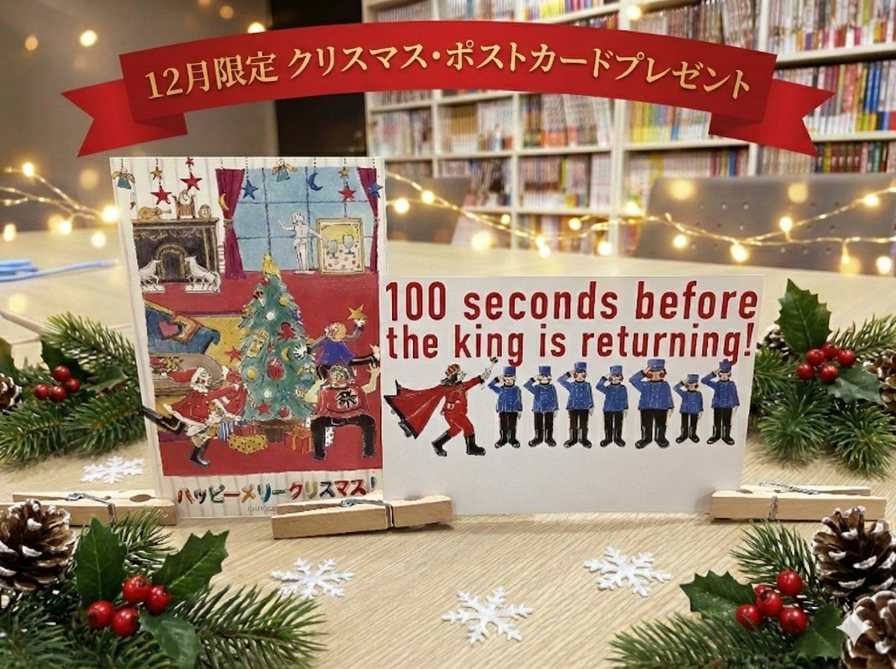 【🦌12月限定🎅】「ポストカード」🎁プレゼント