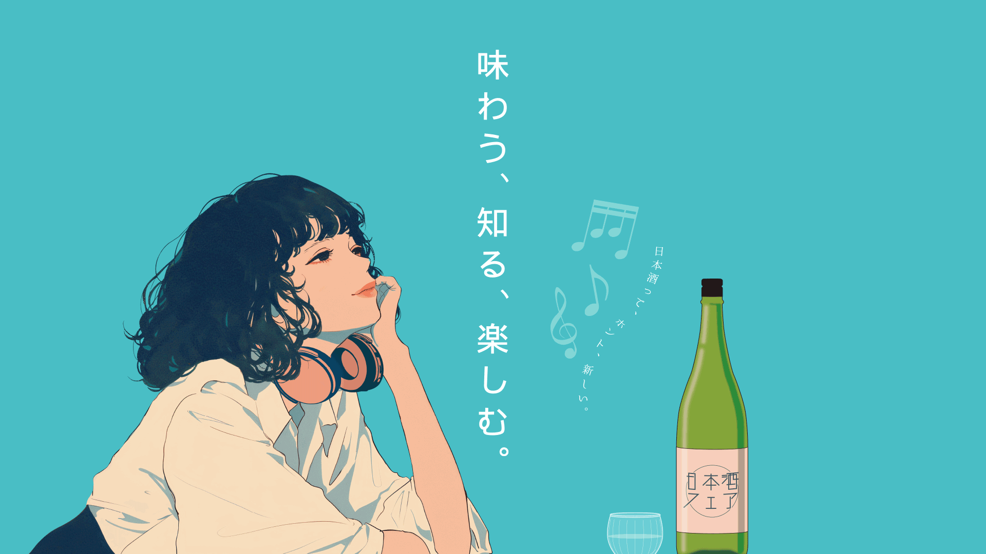 日本酒フェア2026参加します!