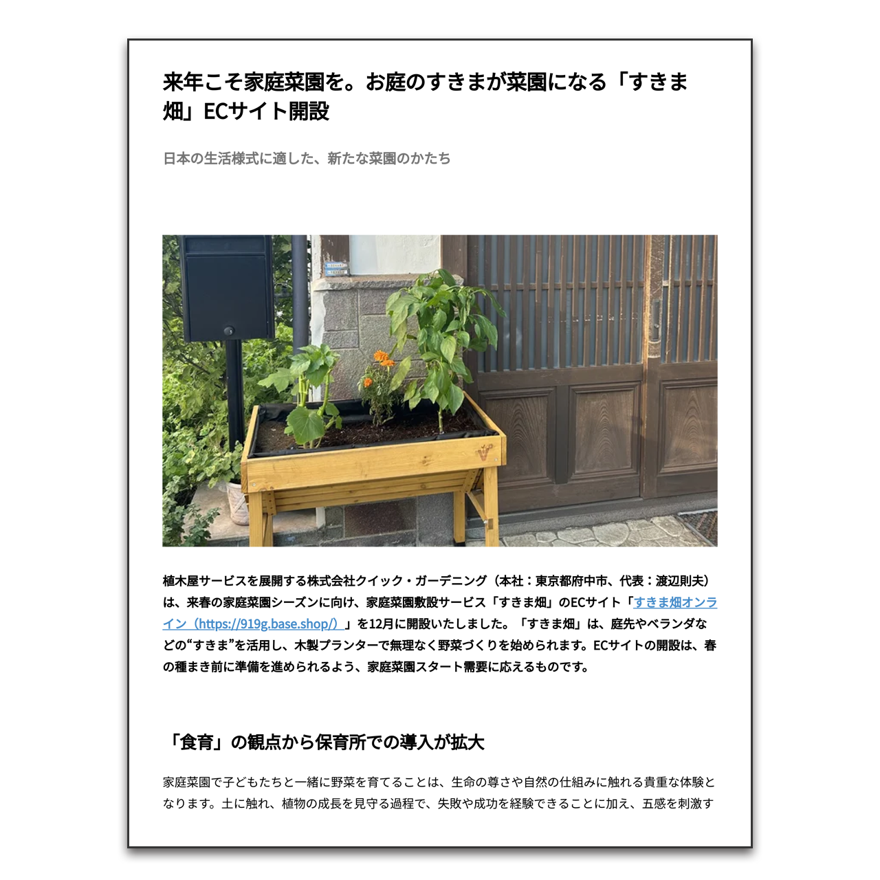 プレスリリースを配信しました