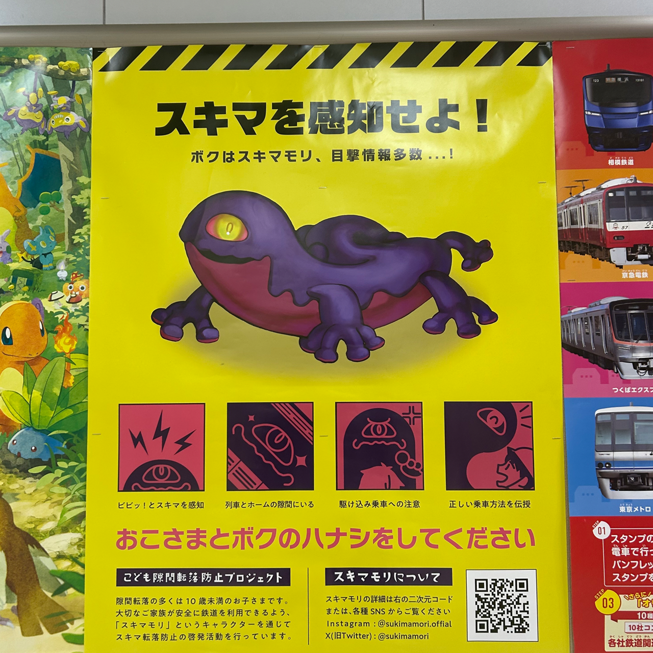 「すきま」を感知せよ