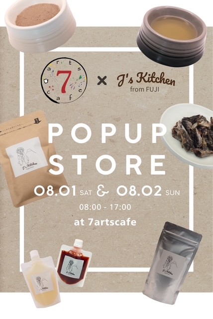 いよいよ明日から。7artscafeで初めてのPOPUPを開催します。