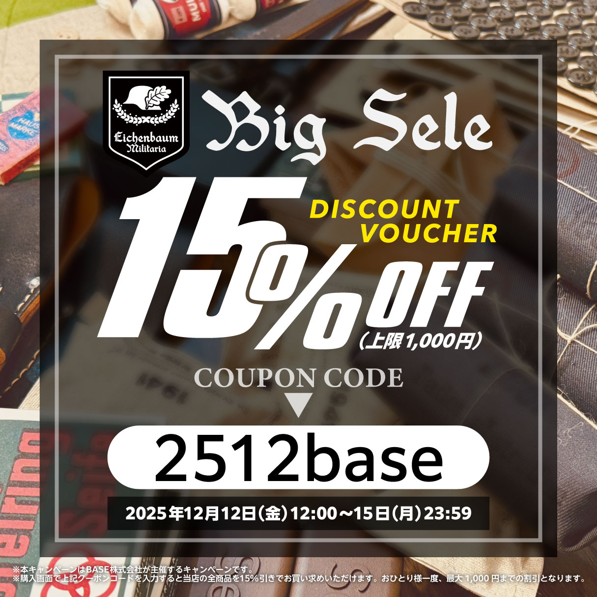Eichenbaum Militaria BigSale開催中！