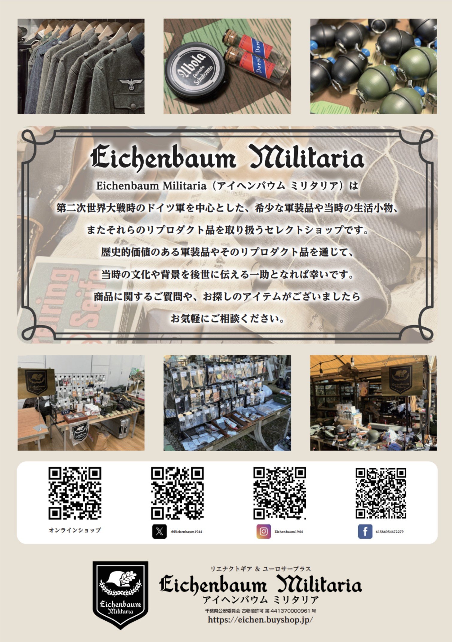 2026/2/14に行われた「東北戦略大作戦」にて、賞品の協賛をさせていただきました。
