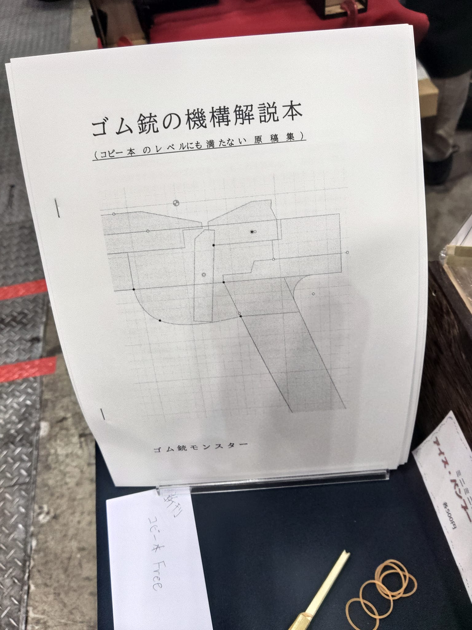 2022年作　コピー本その1