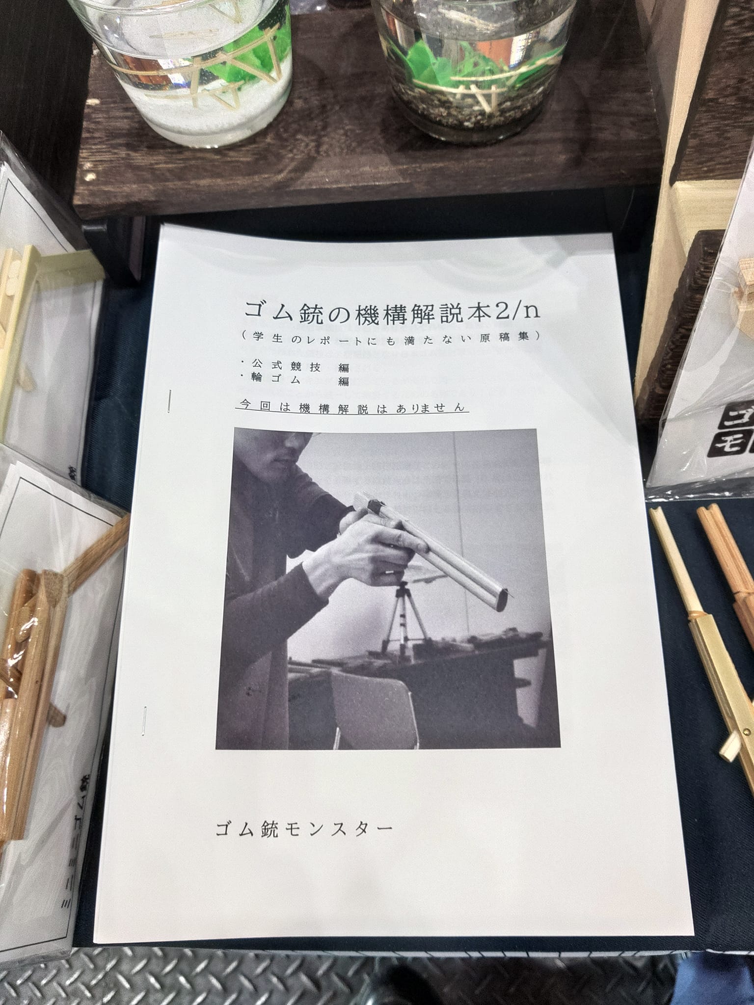 2023年作　コピー本その2