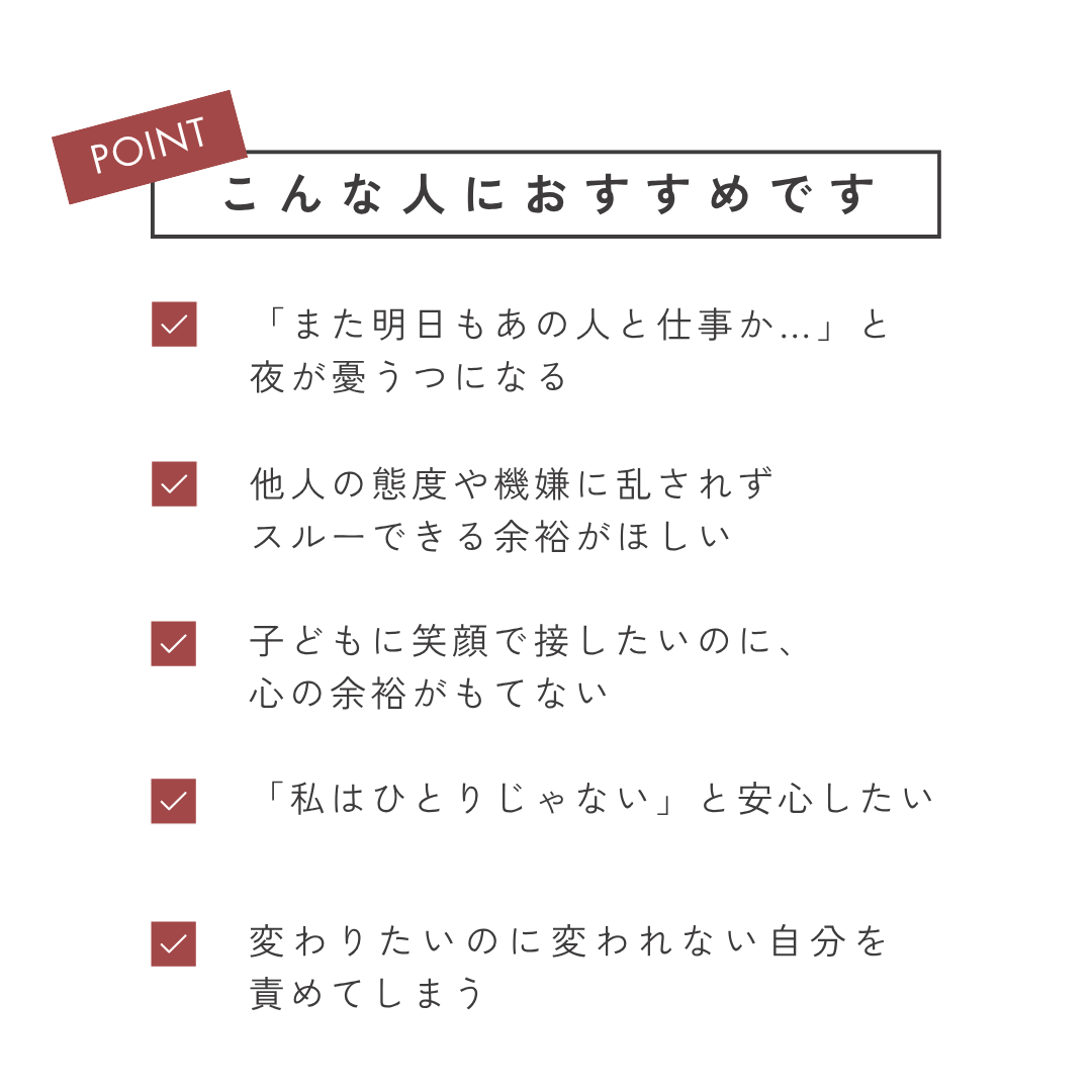 ゆぴの森はこんな人におすすめ