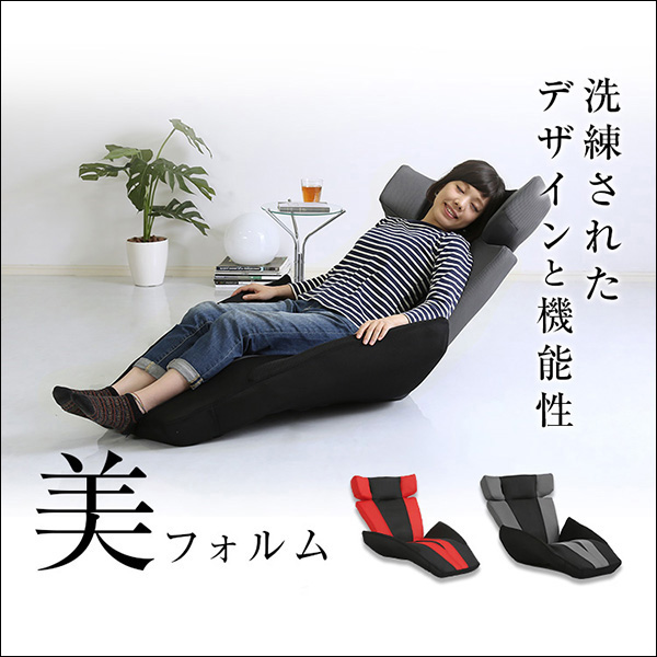 デザイン座椅子ってなに?