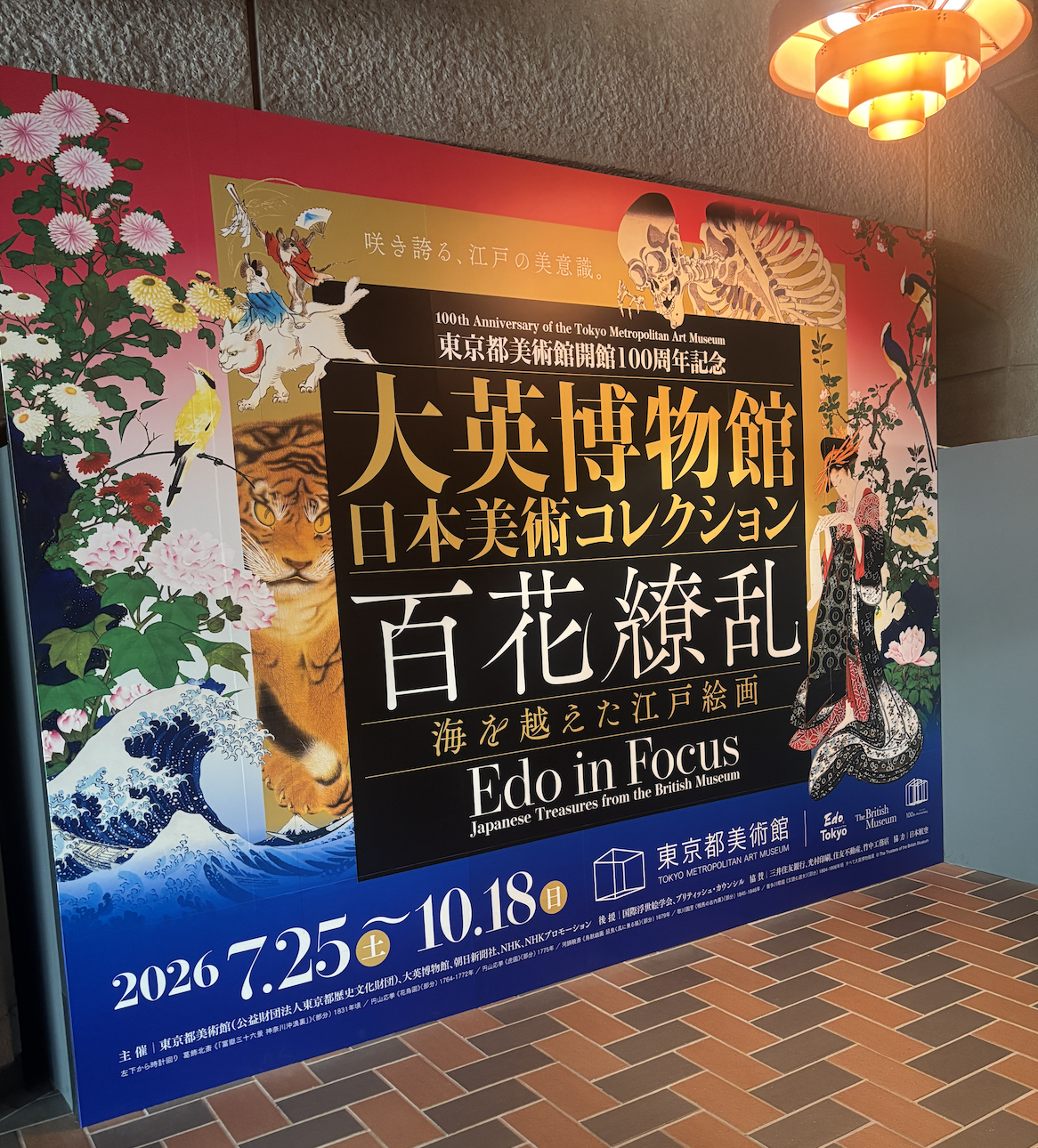 百花繚乱の余韻とともに—金屏風の光に導かれるように描いてみました