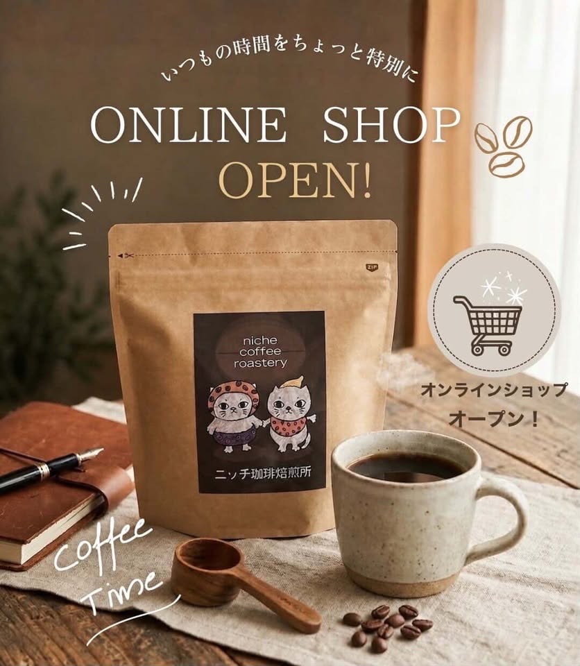 オンラインショップOPEN！