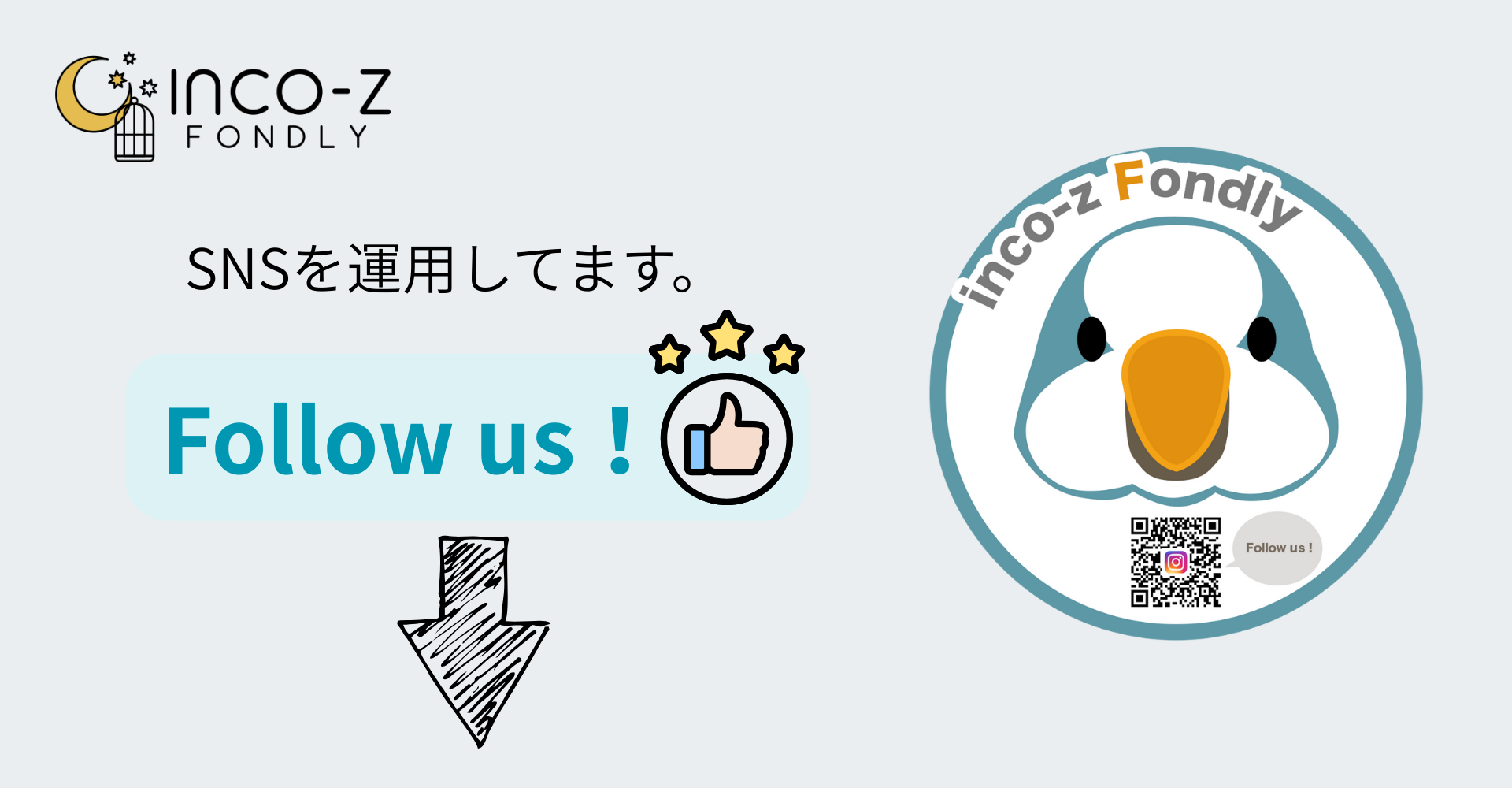 SNSのご紹介です。