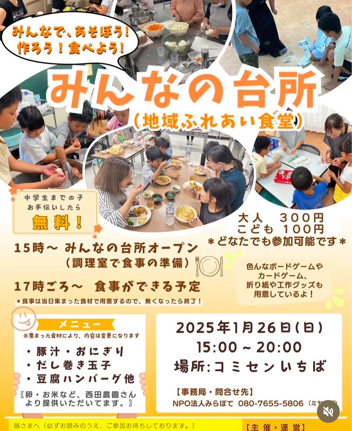 【社会貢献活動】兵庫県小野市「みんなの台所」へいちごを提供しました  2025年2月12日