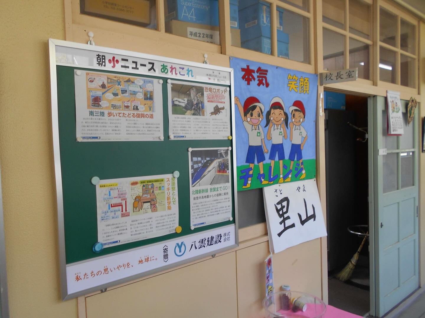 【未来ある子どもたちのために👦👧】  2025年5月9日