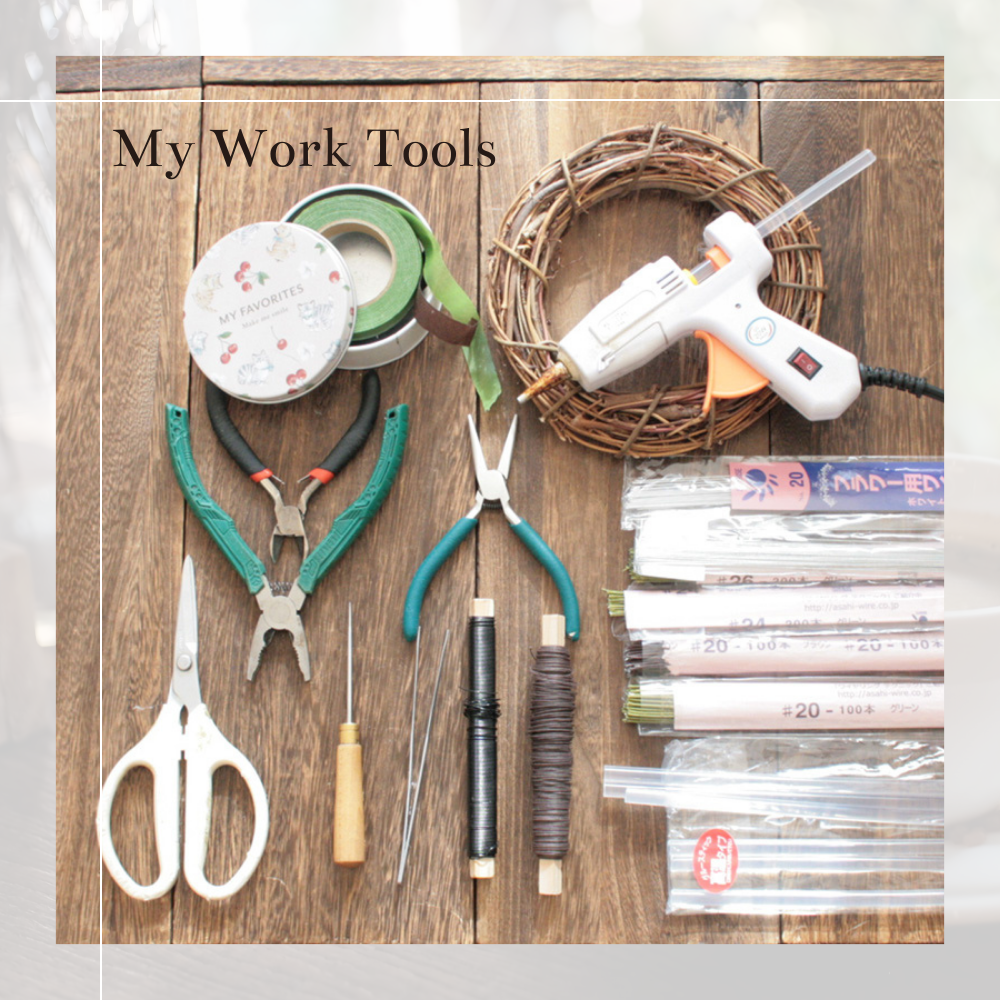 リースづくりに欠かせない道具