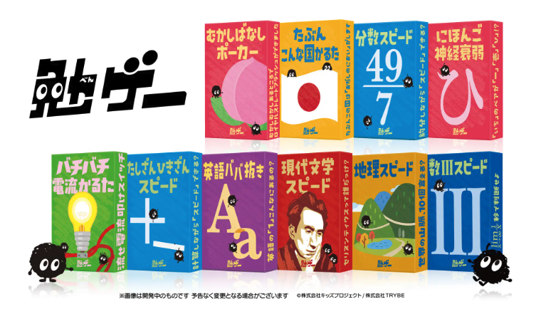 【メディア掲載】PR TIMESに「勉ゲー」10作同時発売が紹介されました！