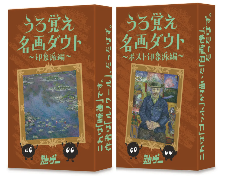【メディア掲載】PR TIMESに「うろおぼえ名画ダウト」が紹介されました！