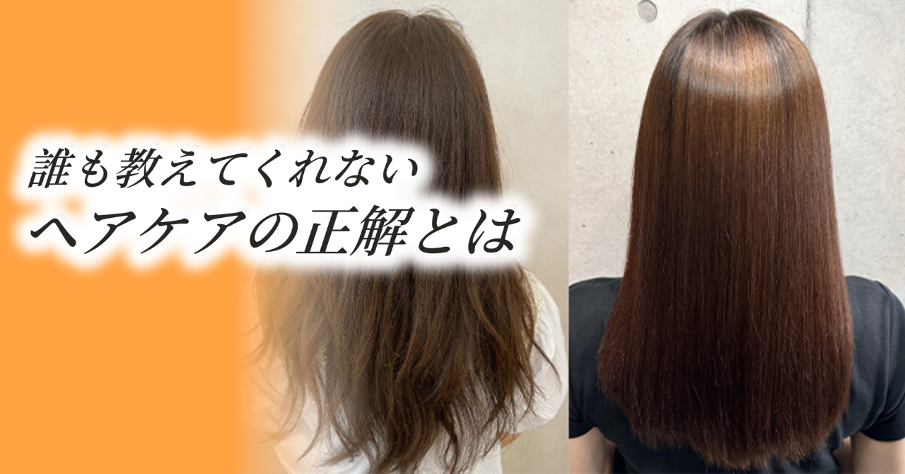 30代の髪質パサパサを卒業！元・カースト最下位の私が見つけた“自宅でできる髪質改善法”