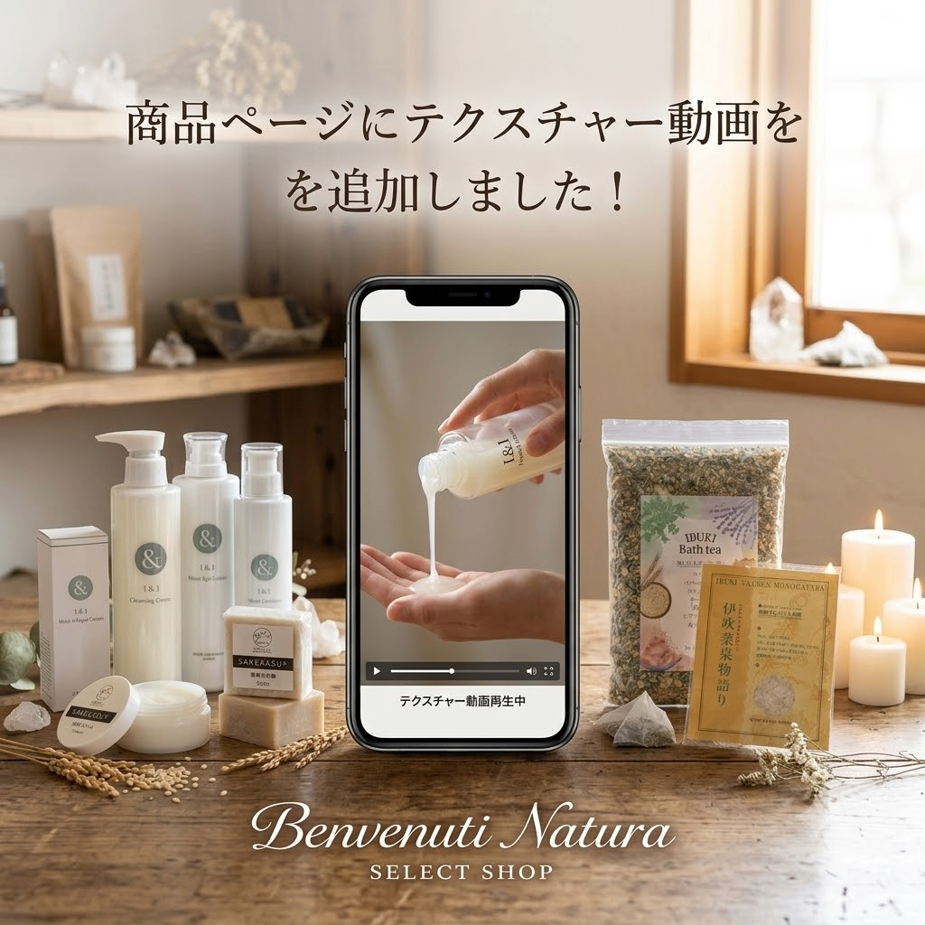 商品のテクスチャー（質感）動画を追加いたしました