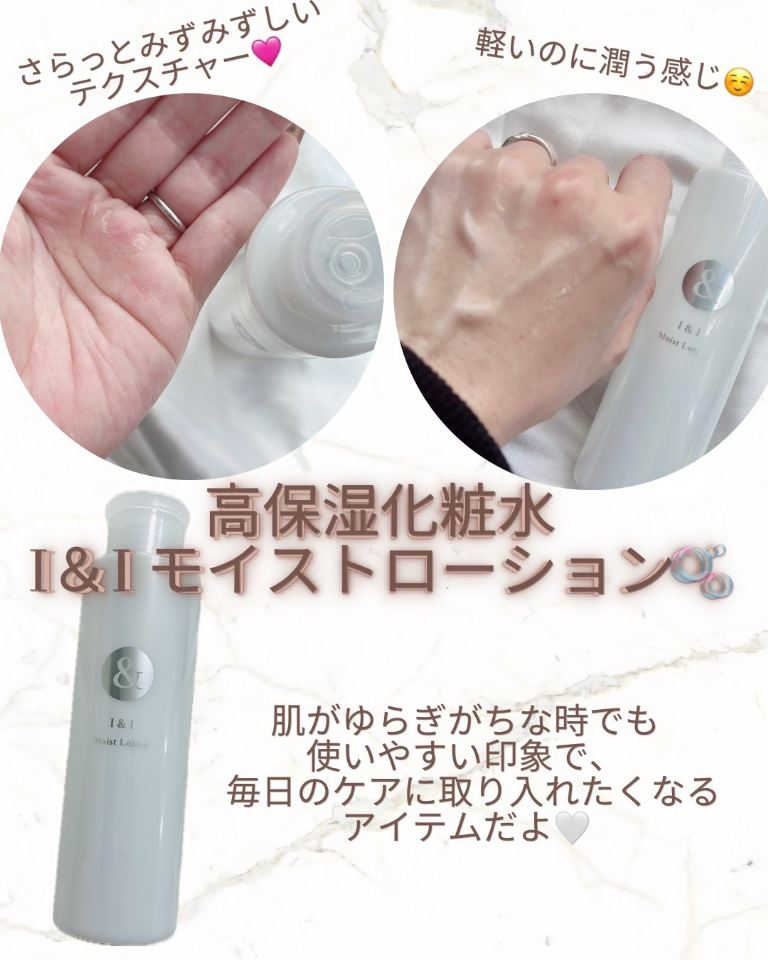 無添加で赤ちゃんにも優しい。妻のために探し抜いて辿り着いたオーガニックコスメ「I&Iシリーズ」と自然