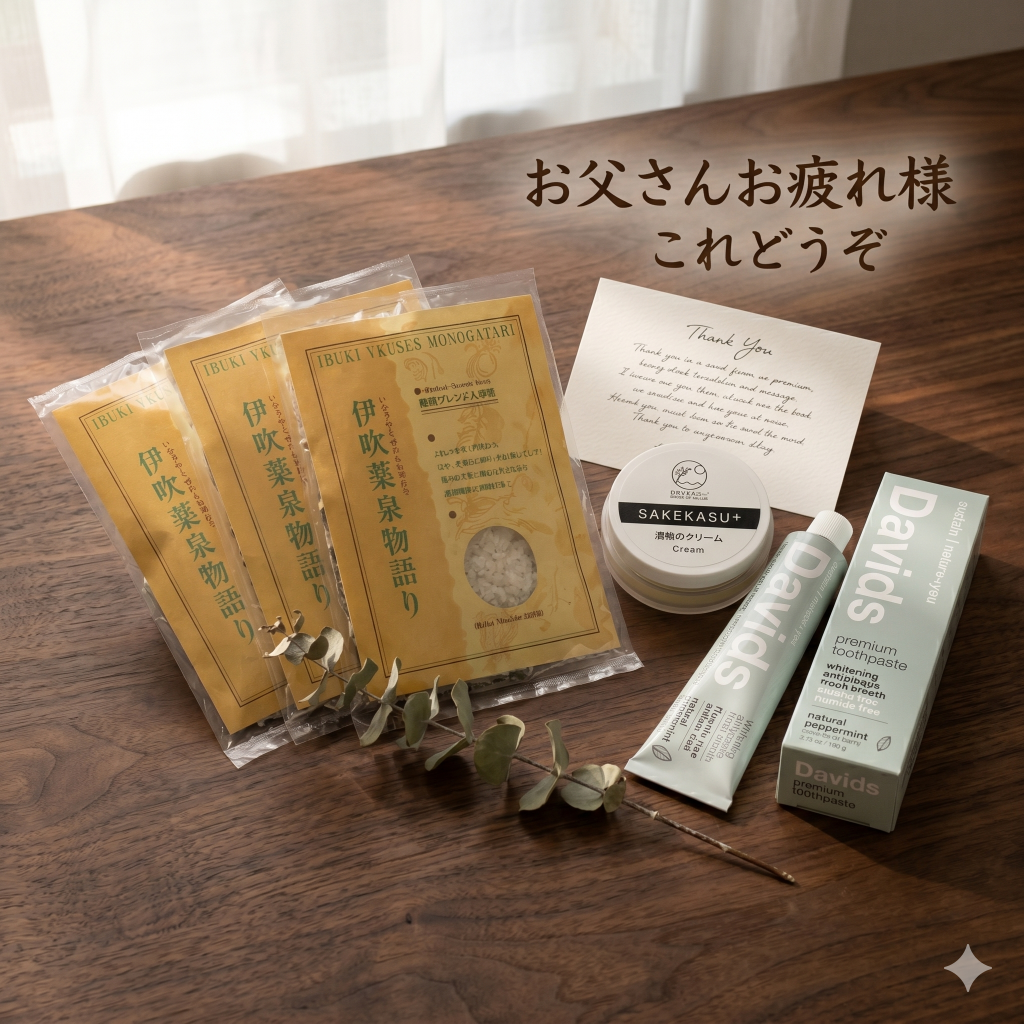 【限定公開】お父さんへ贈る「自然の休息」。3,000円以上で10%OFF＆特別ラッピング！
