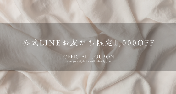 ▼公式LINE初回お友だち追加特典について