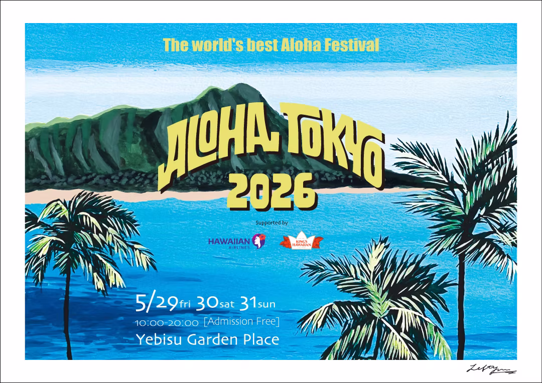No.1アロハフェスALOHA TOKYO 　5月29日(金)〜31日(日)に出店致します。