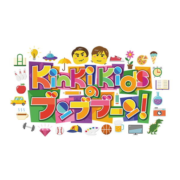 5/18(土)放送のKinKi KidsのブンブブーンでSTIR/スティアを紹介していただきました！