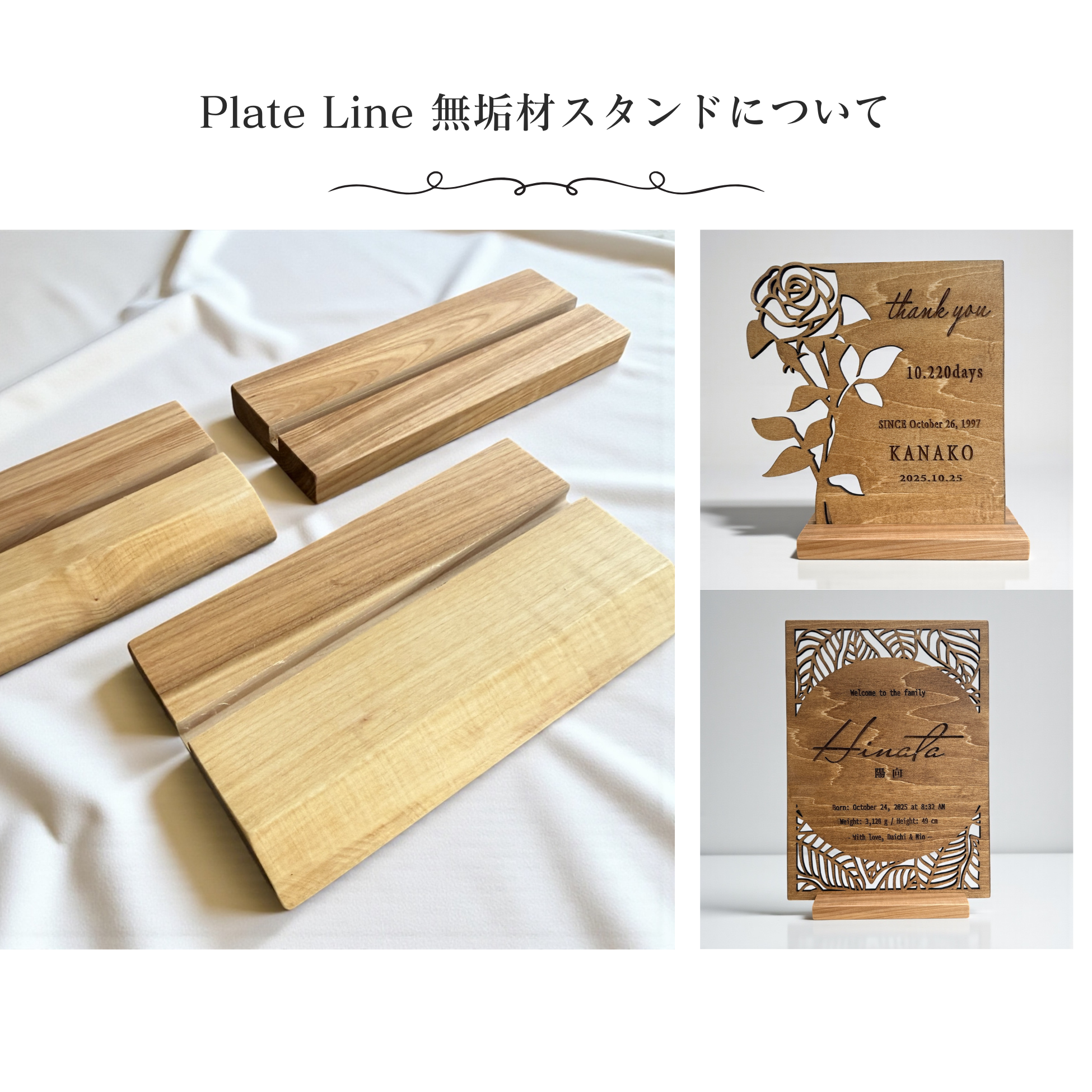 無垢材スタンドについて