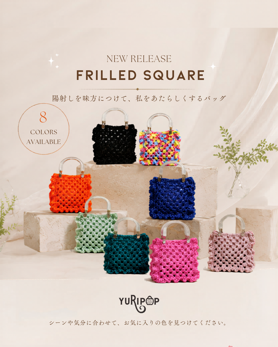 NEW COLLECTION｜FRILLED SQUARE