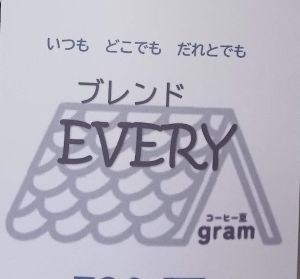 店名と店舗ロゴ