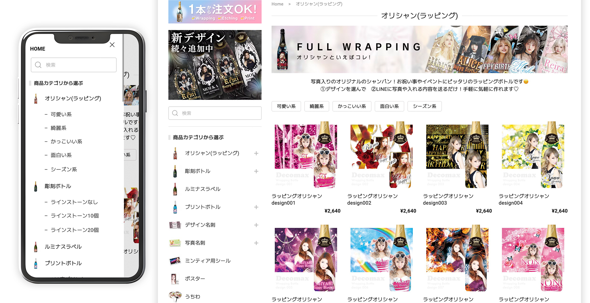 ラッピングオリシャン注文の流れ✍️