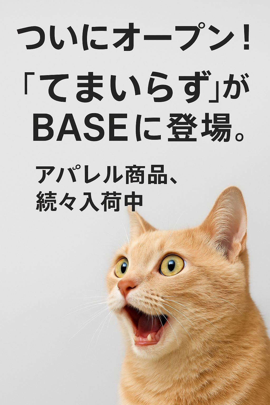『はじめまして！出品代行サービス「てまいらず」です』