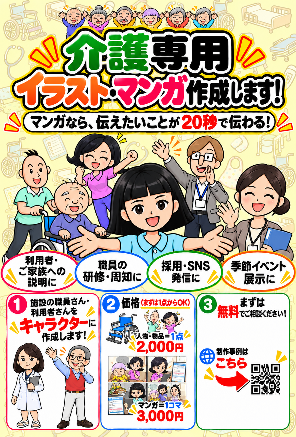ご案内ハガキのデザイン完了しました。