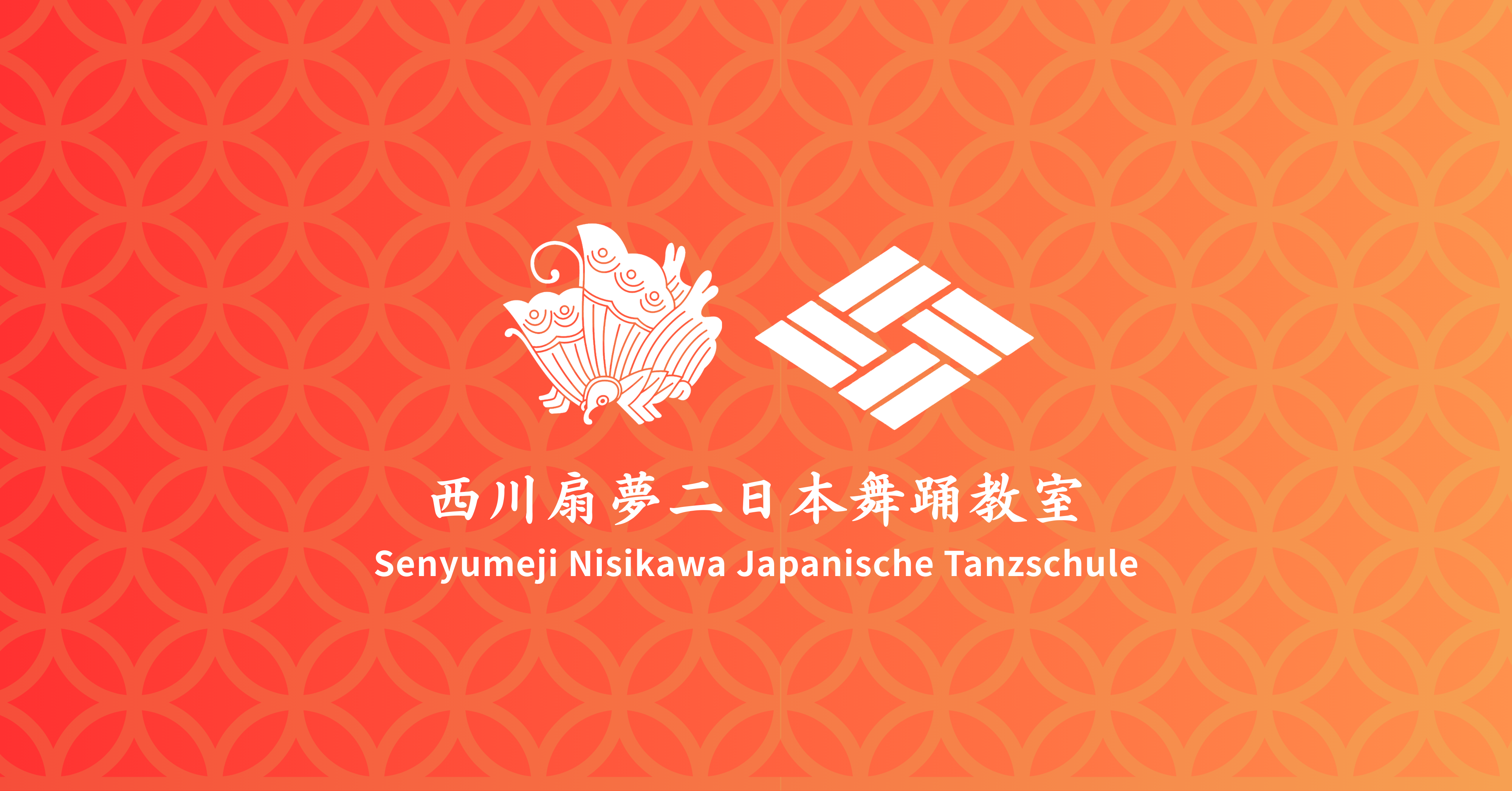 西川扇夢二日本舞踊教室からのお知らせ