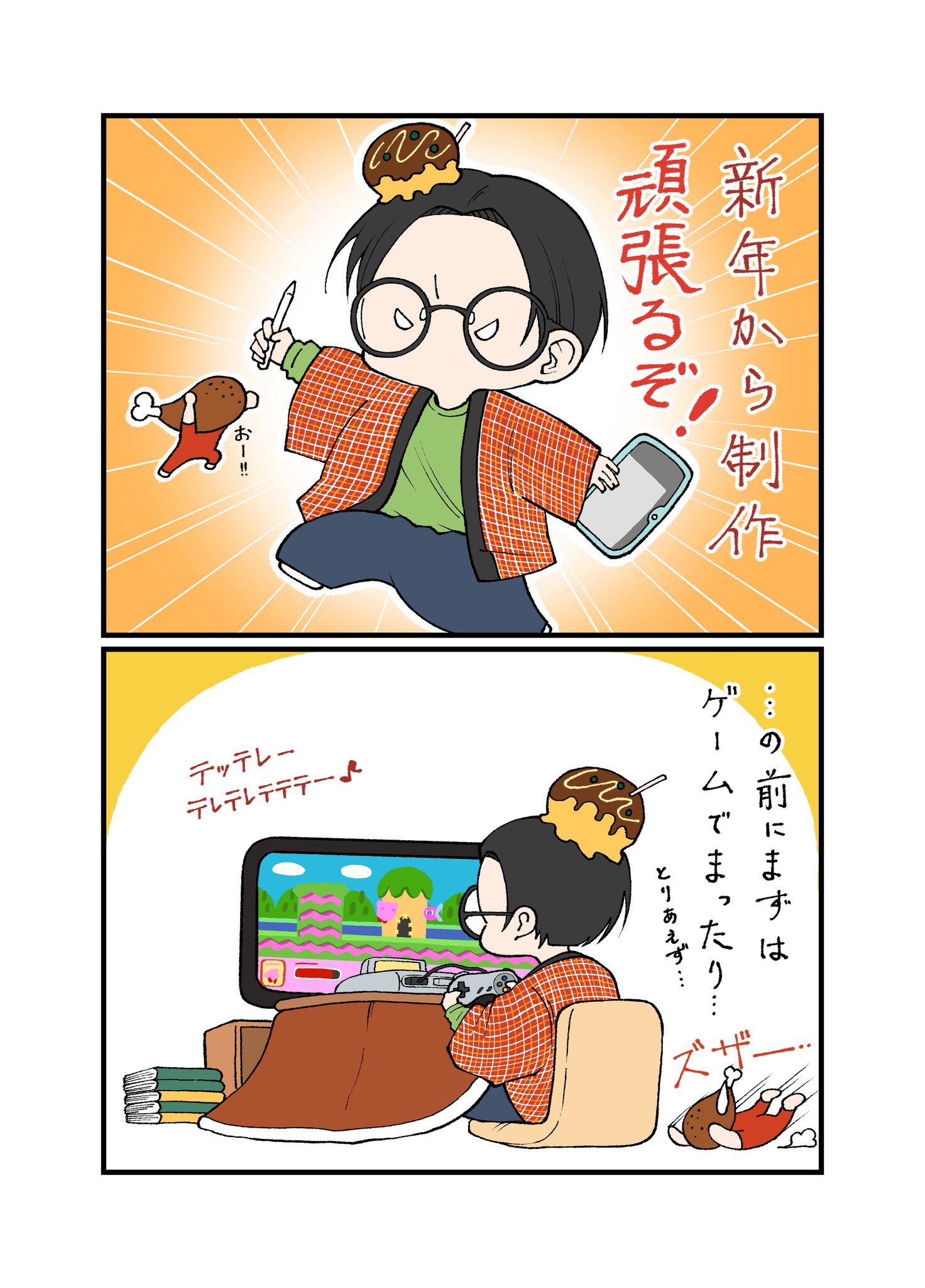 新年明けましておめでとうございます！