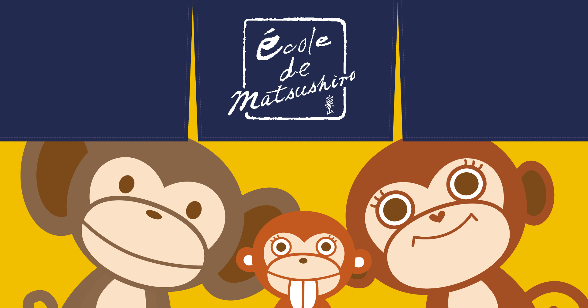 まつしろと六モンキー グッズショップOPEN！