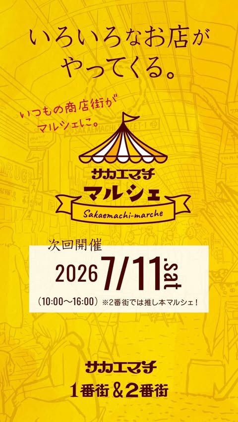ら・むだ書店 次回出店予定