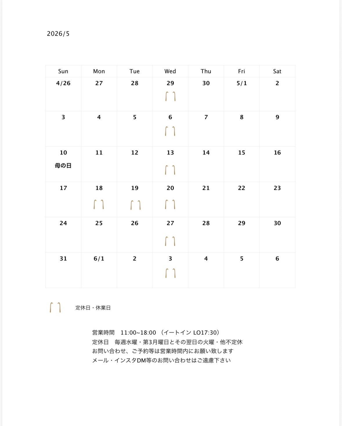 5月営業日カレンダー