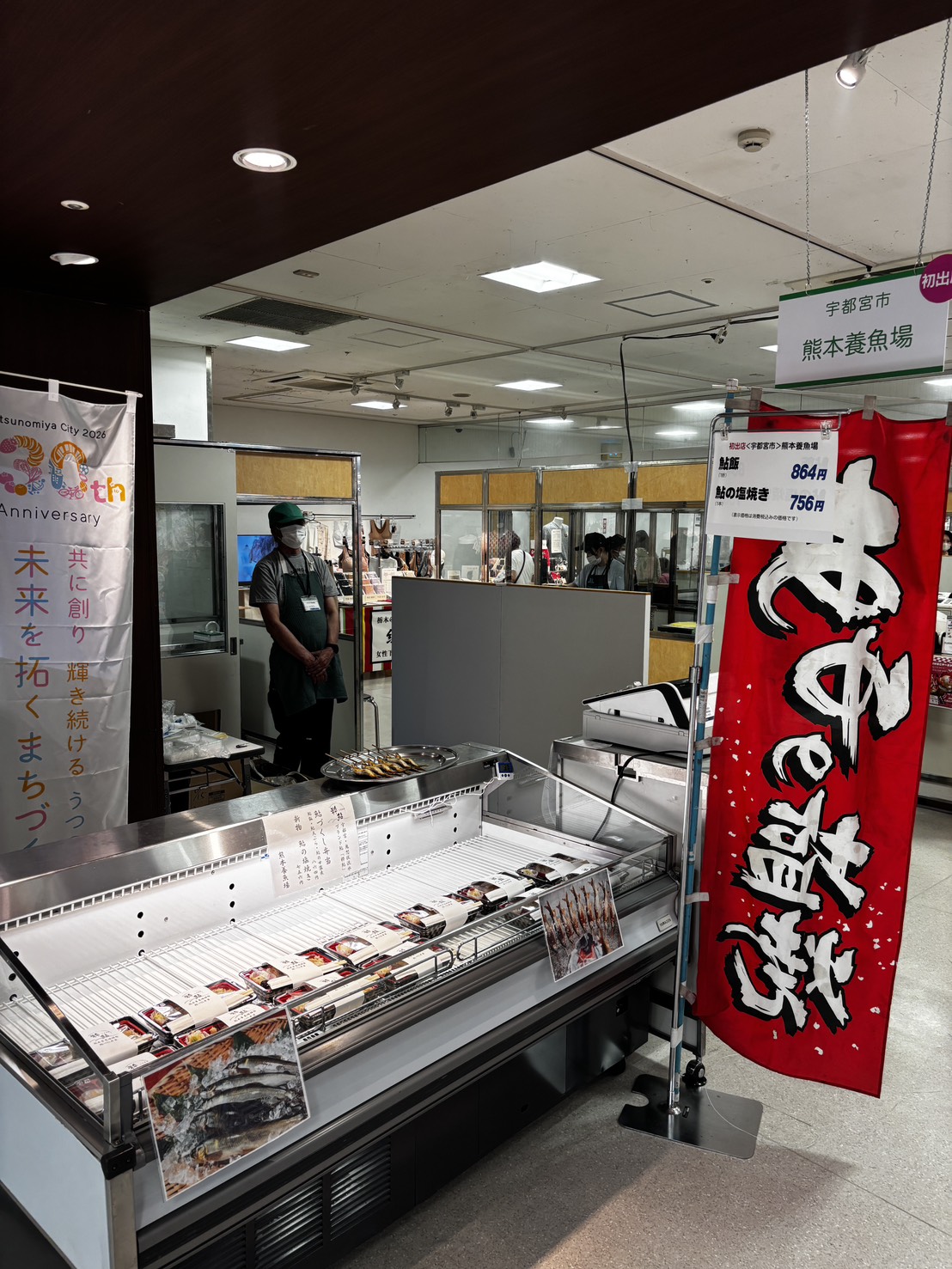 宇都宮東武『とちぎの物産展』で「粋鮎」を使用した特別な鮎料理を販売中!