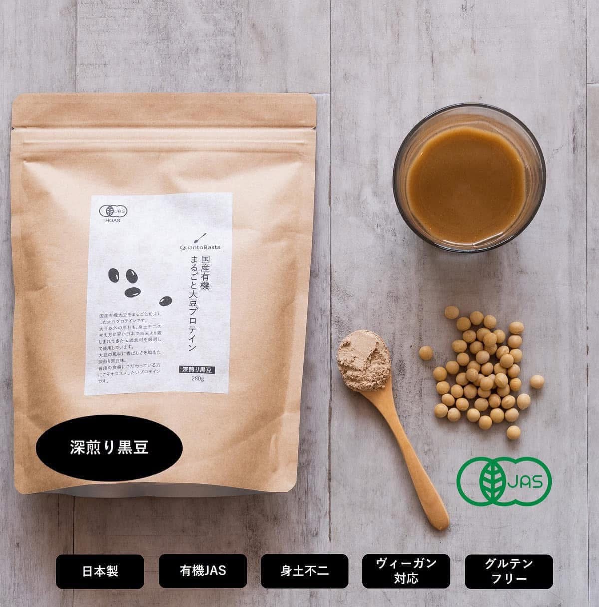 国産有機まるごと大豆プロテイン20%オフセール