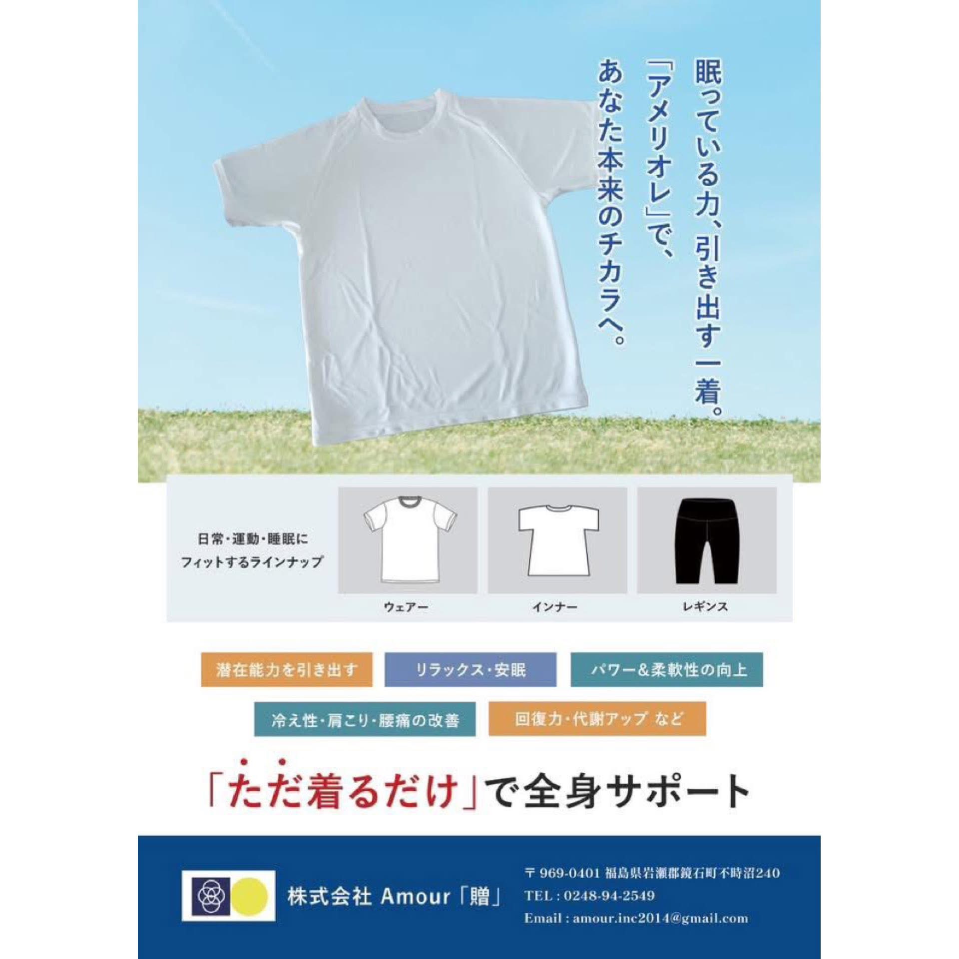 アメリオレ売り切れていた レギンスの 再販売スタートしました。