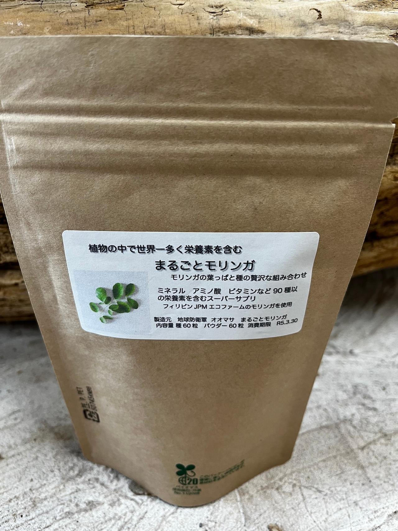 ■奇跡のモリンガで栄養をサポート！  今ならお得に20%offで販売中！