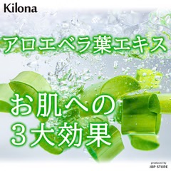 アロエベラ葉エキス