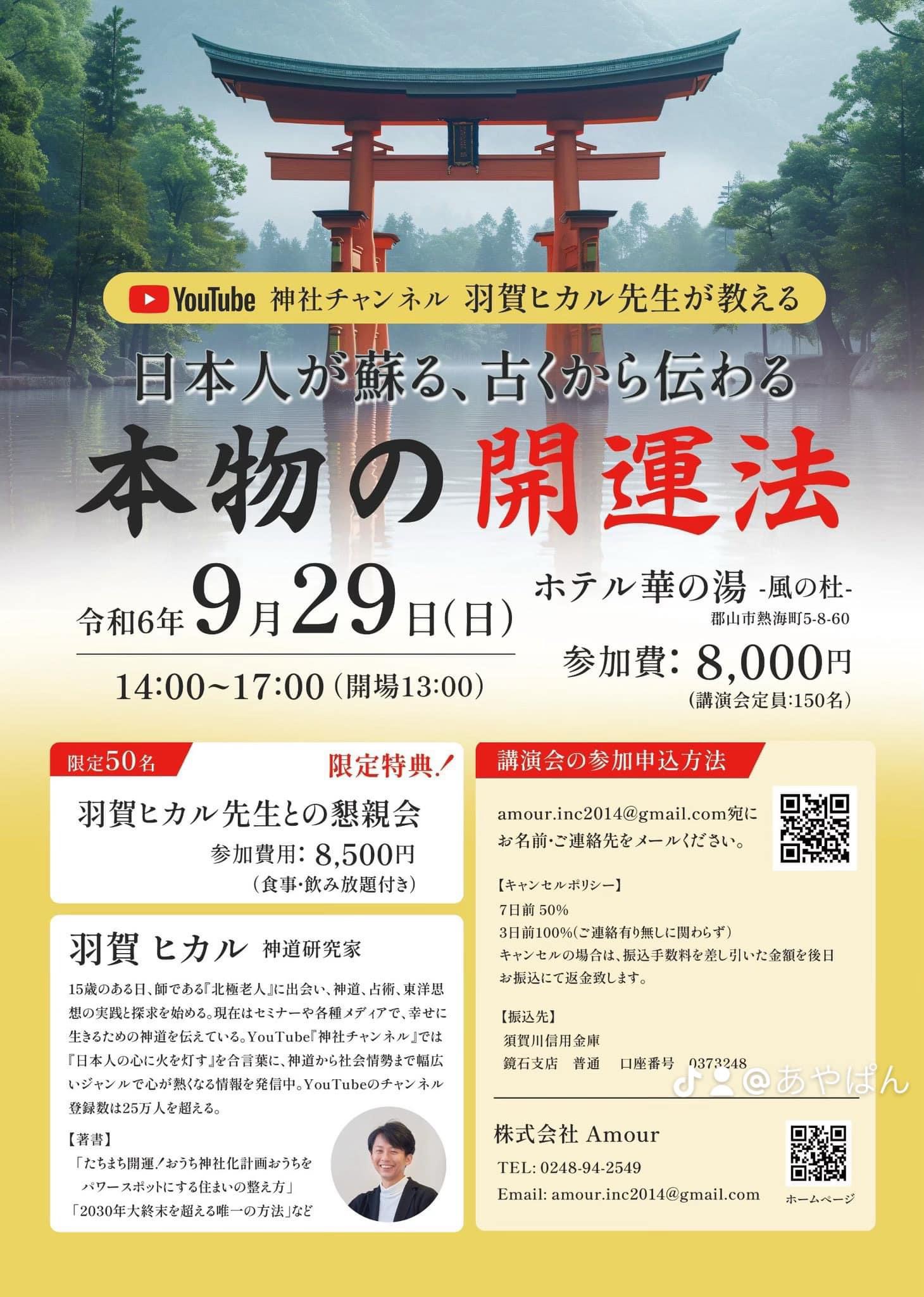 ✨一人が変わることが　日本を変えることに繋がる✨  　