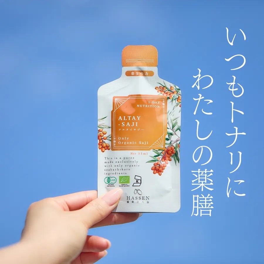 有機サジー　薬膳ドリンク　（35ml×20パック）