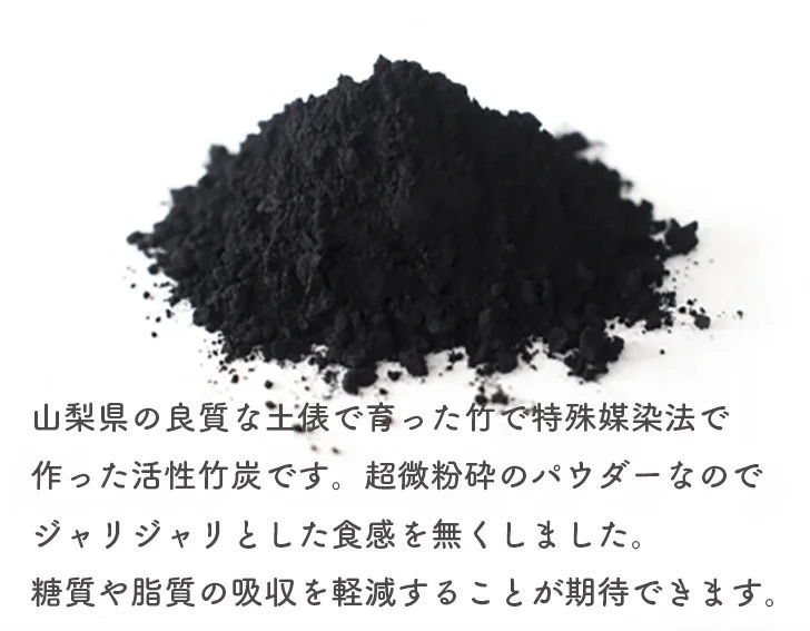 活性竹炭麴販売開始致しました。