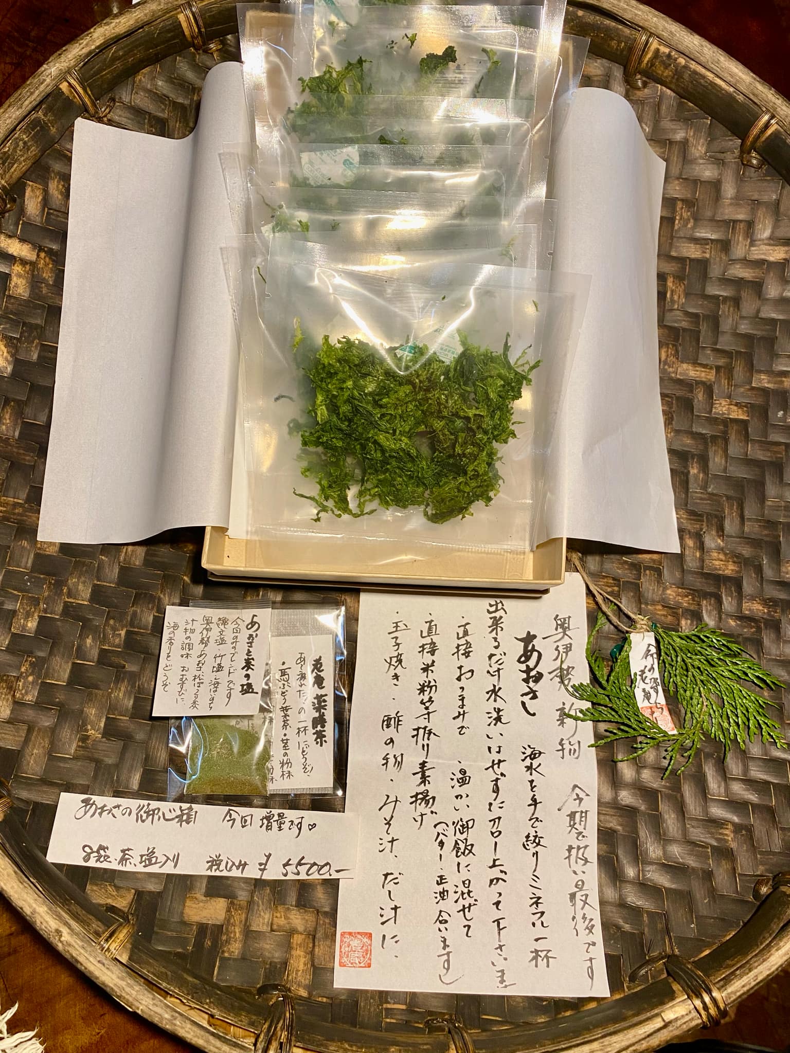 今年もあおさの新物が入ってきました。