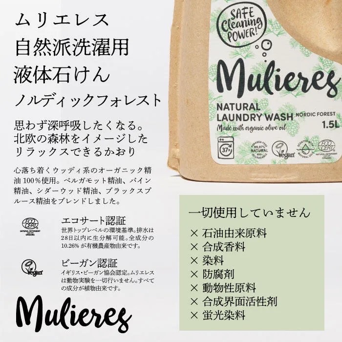 北欧エストニア発！